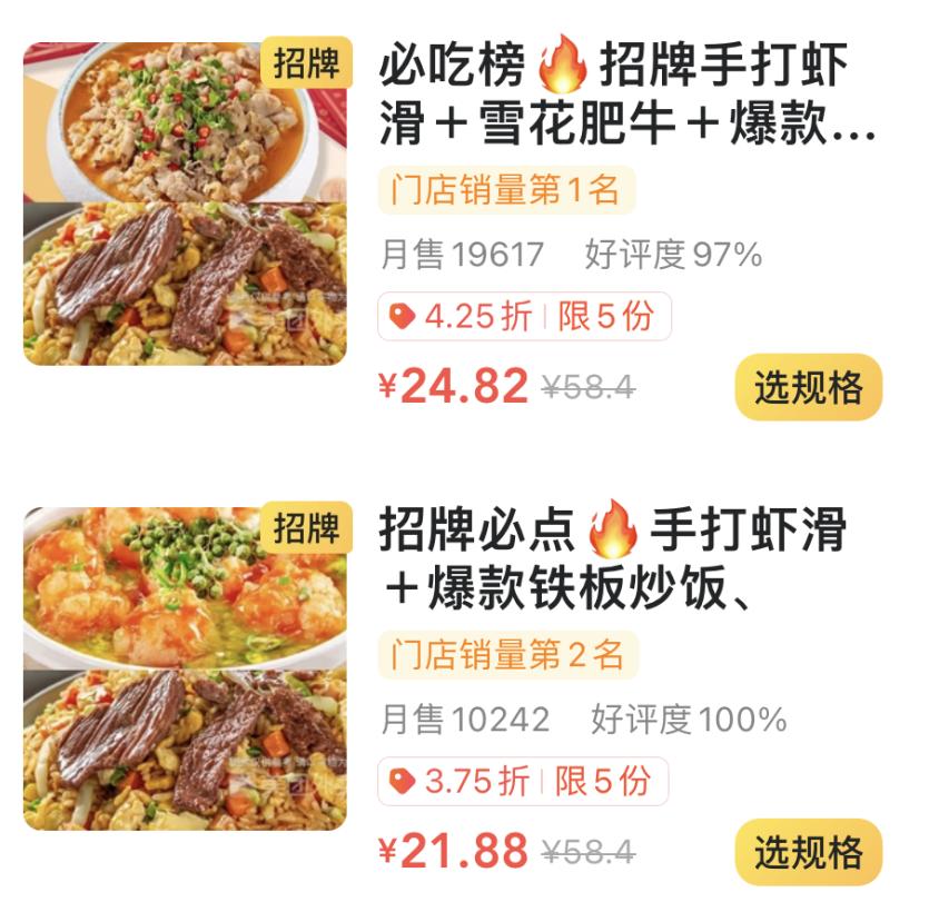 外卖小龙虾引流营销案例,小龙虾线上外卖营销推广方案