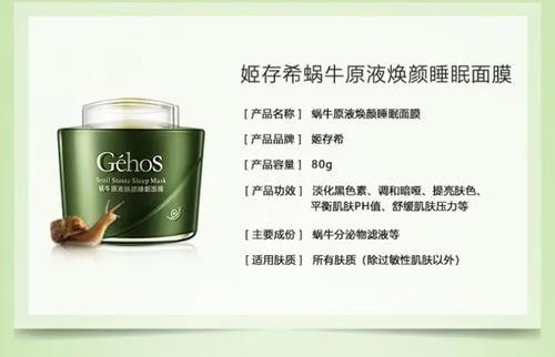 姬存希蜗牛原液睡眠面膜免洗,正牌姬存希蜗牛原液睡眠面膜