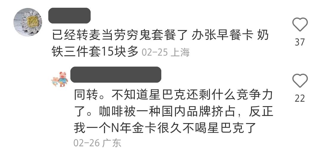 星巴克19元套餐有哪些,星巴克热门套餐