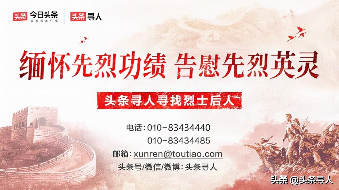 寻找河南籍烈士,为羊山战役牺牲的河南籍烈士寻家