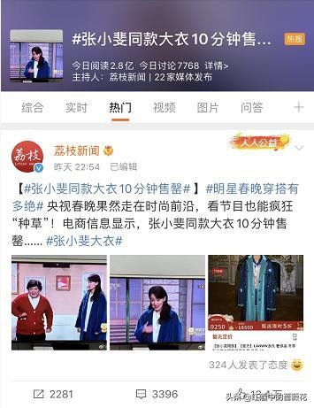 张小斐春晚衣服好看吗,张小斐春晚衣服分析