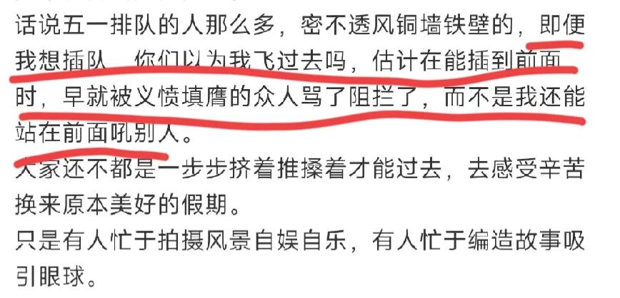 浙江插队母女发声回应,插队母女本人回应