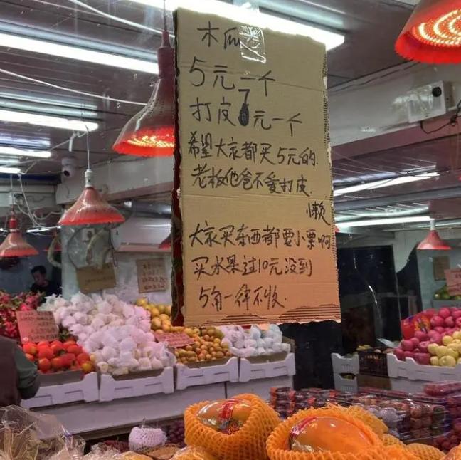 大学水果店碎碎念式标语走红,水果店标语广告词幽默