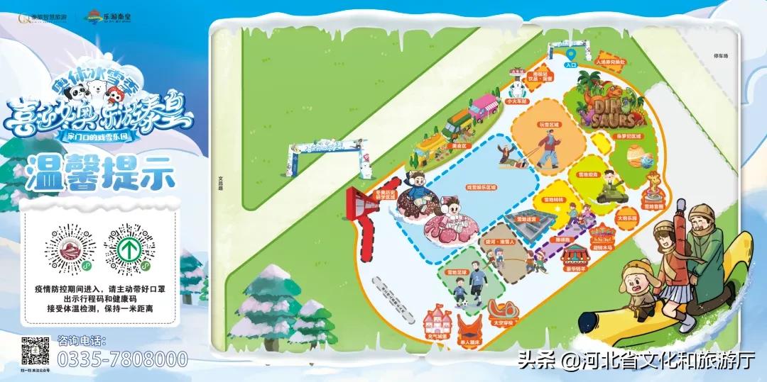 秦皇岛玩雪去哪里最好,秦皇岛旅游攻略冬天滑雪