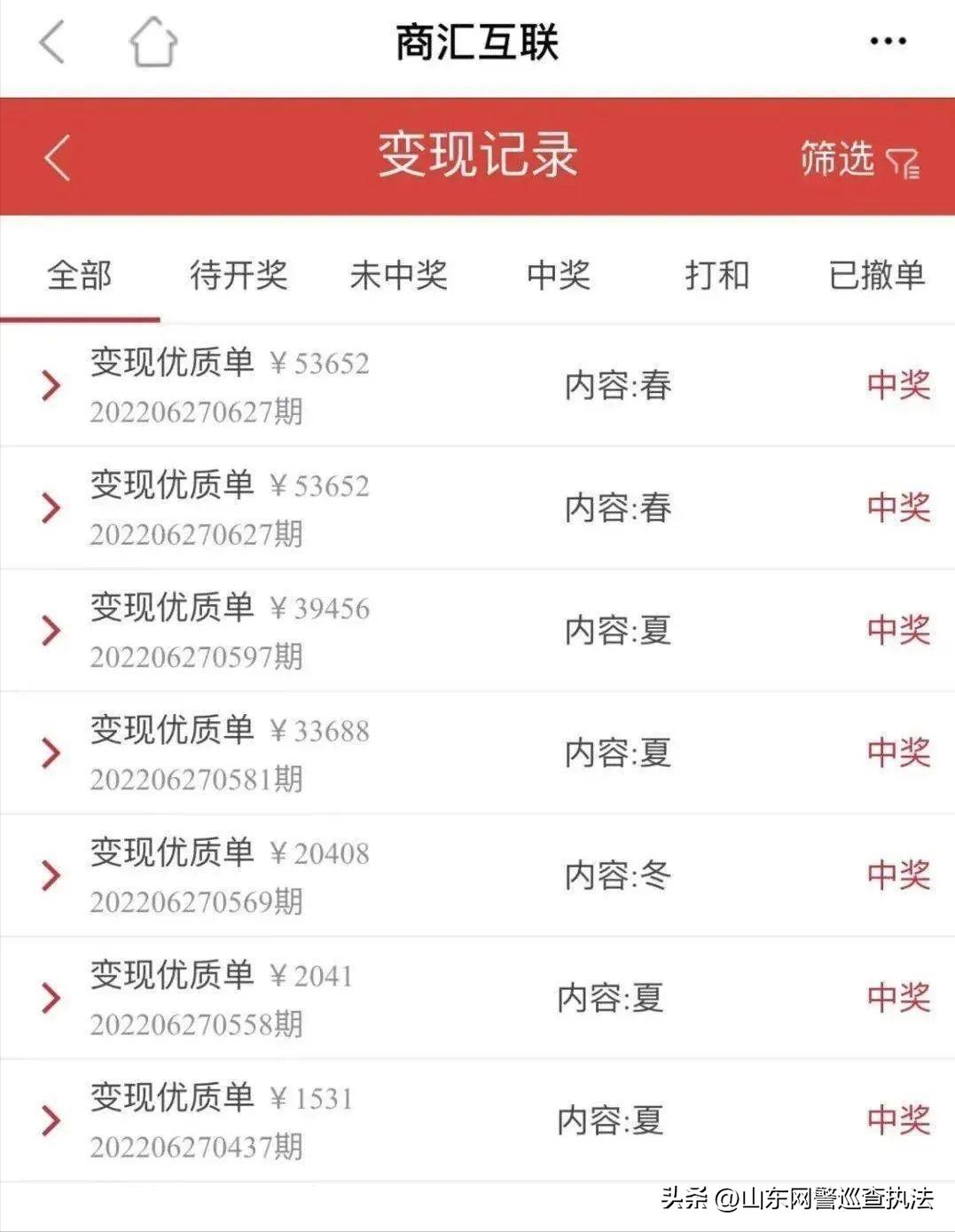 网络刷单涉赌被骗100元,网赌刷单骗局