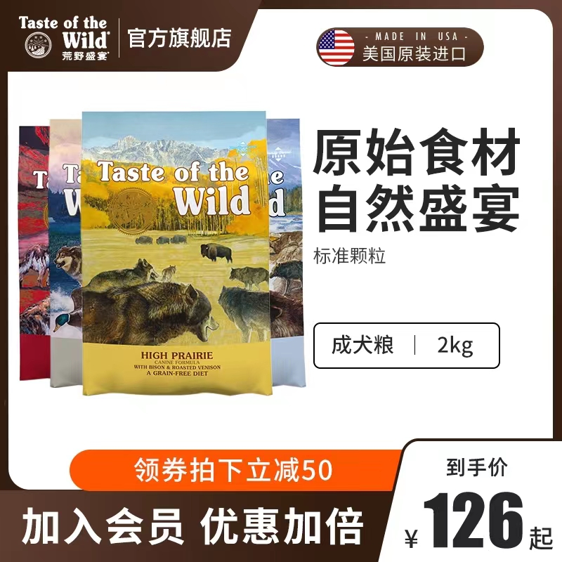 国产狗粮便宜点的性价比高的,比乐狗粮是国产还是进口