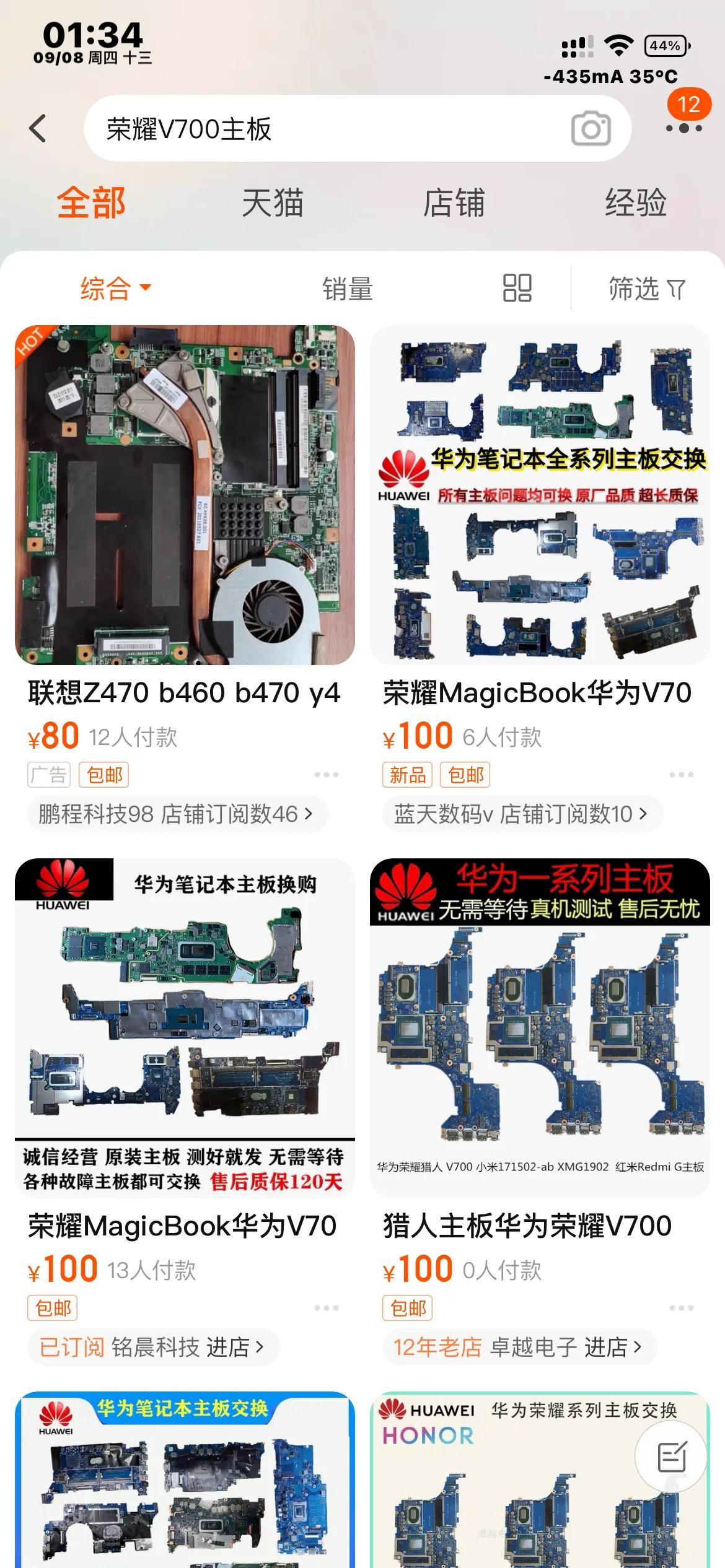 淘宝主板交换靠谱吗,淘宝换购主板什么套路