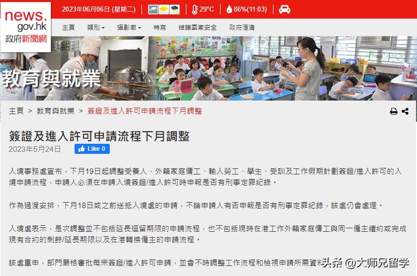 香港入境签证网上办理流程,香港出入境签证最新通知