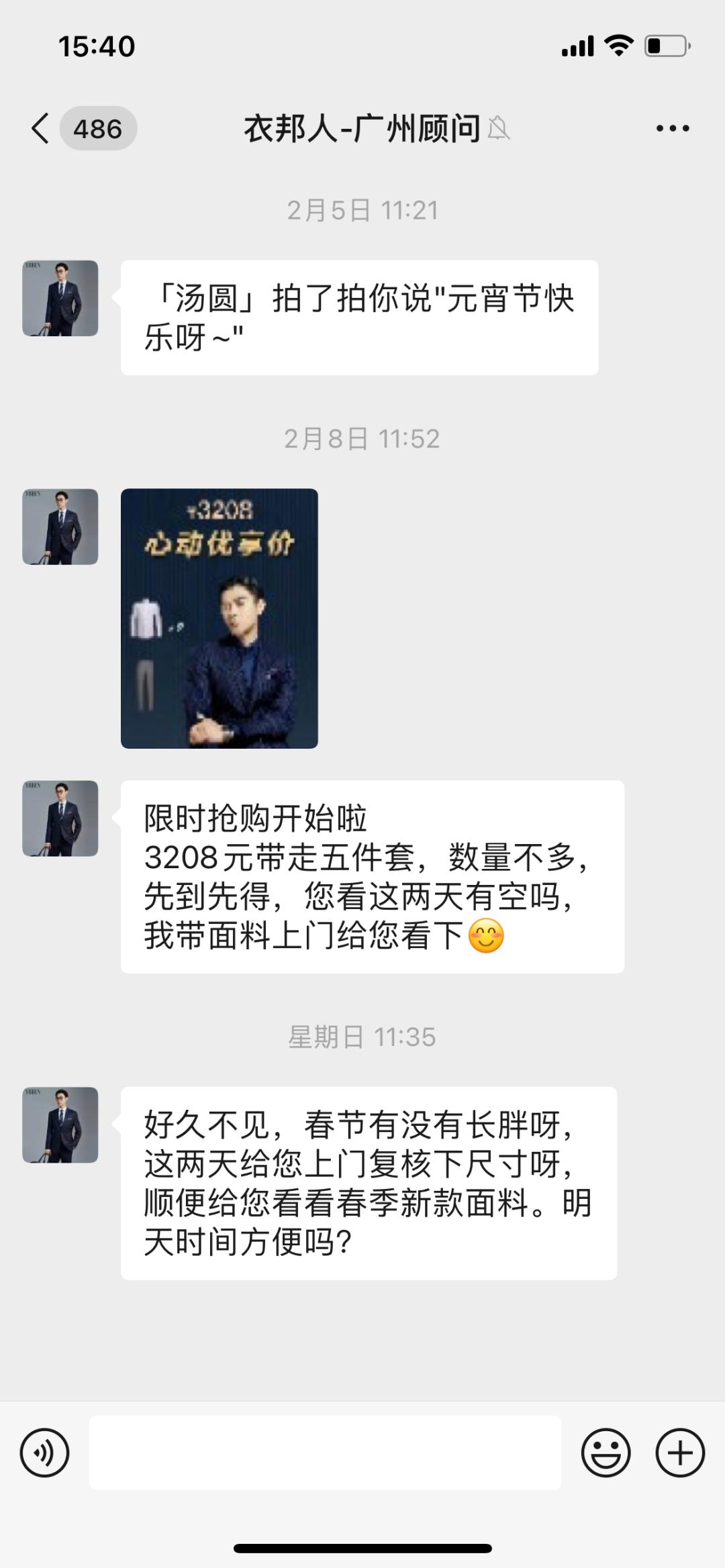 企业微信怎么发广告,企业微信怎么限制打广告