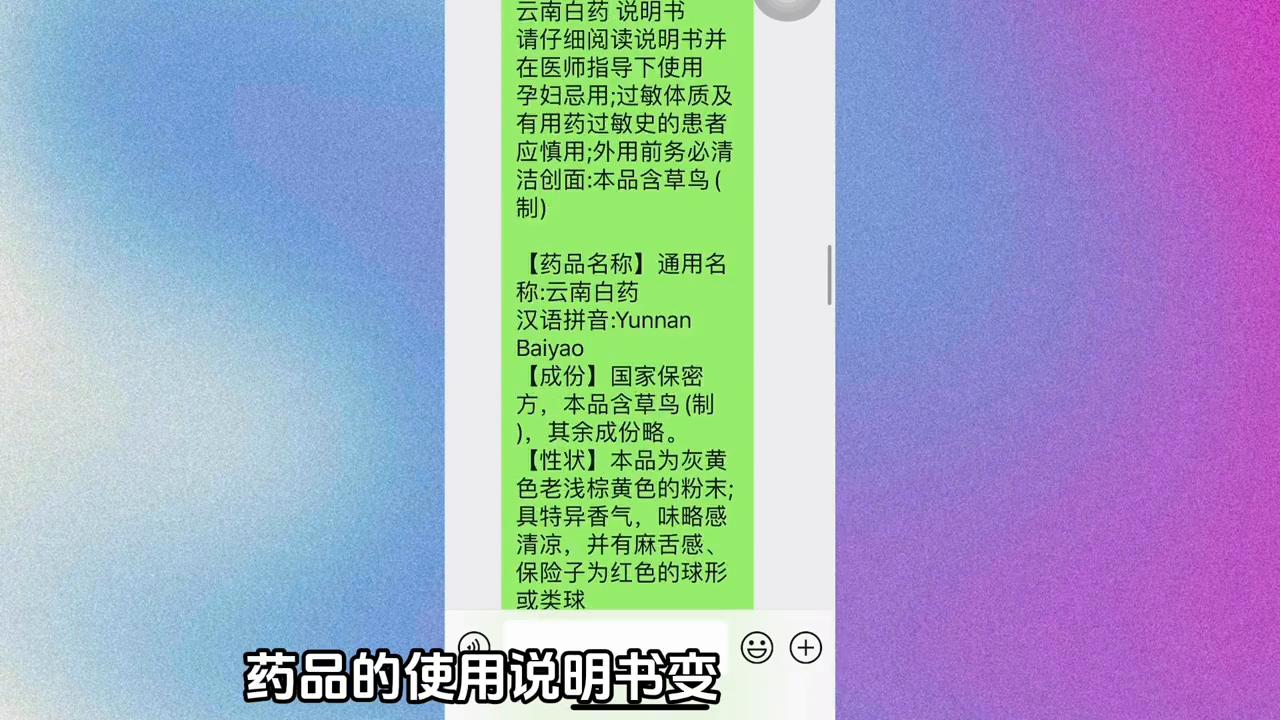 如何利用微信将文字转换成电子版,如何用微信将文本转换成电子稿
