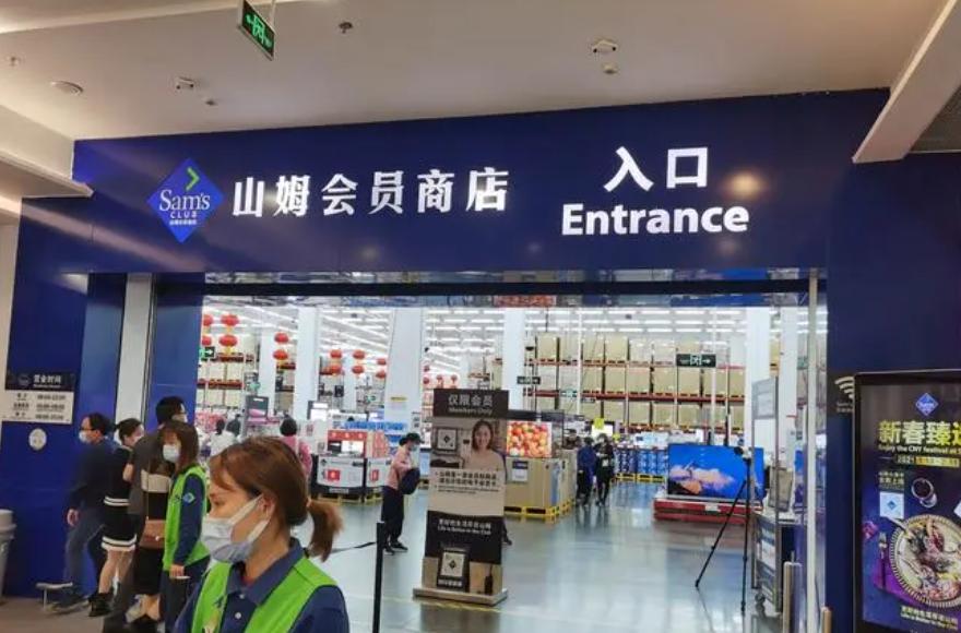 逛山姆的人有优越感吗,逛山姆超市幸福感