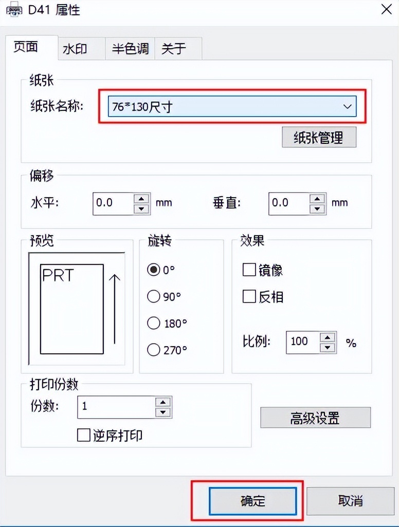 快递打印机一直打空白单出来,快递打印机出单多张怎么办