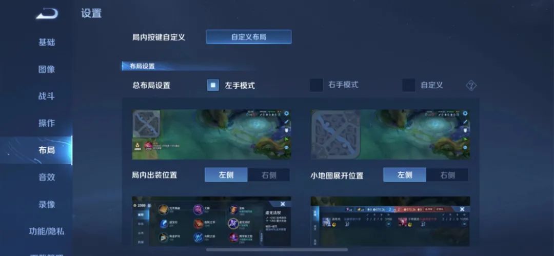 王者荣耀高手的操作设置,王者荣耀高手操作设置