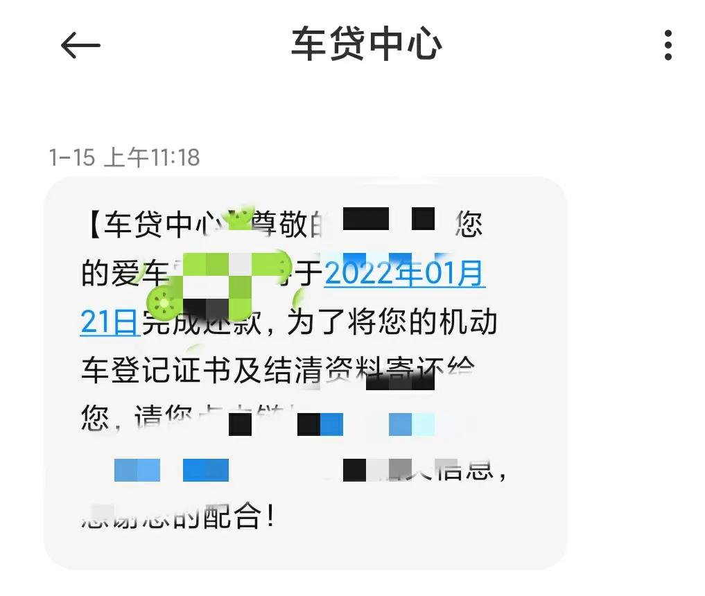 替别人提前还清车贷怎么办理,帮别人还车贷算自己的负债不