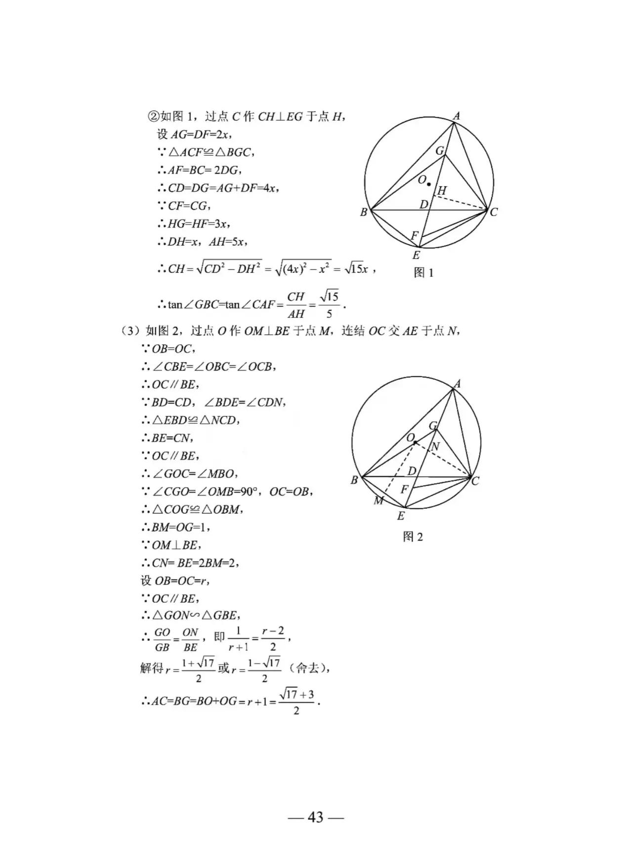 2023年烟台中考数学试卷及答案,2023年孝感中考数学试卷以及答案