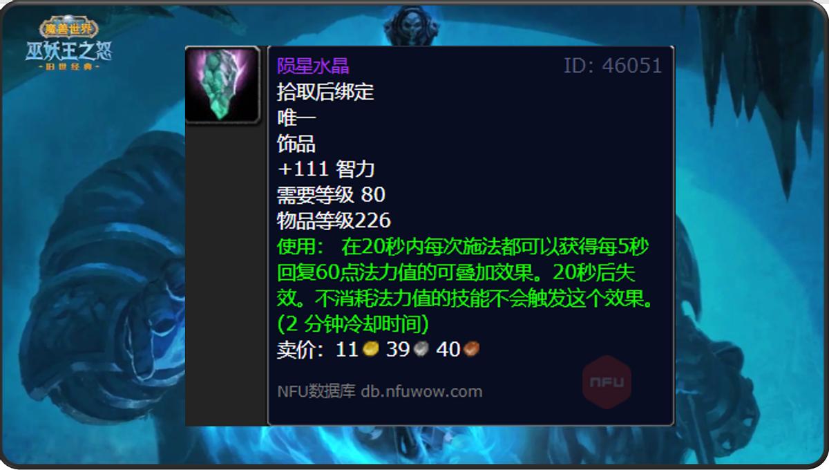 十人奥杜尔法系毕业饰品,国服正式服wlk奥杜尔掉落