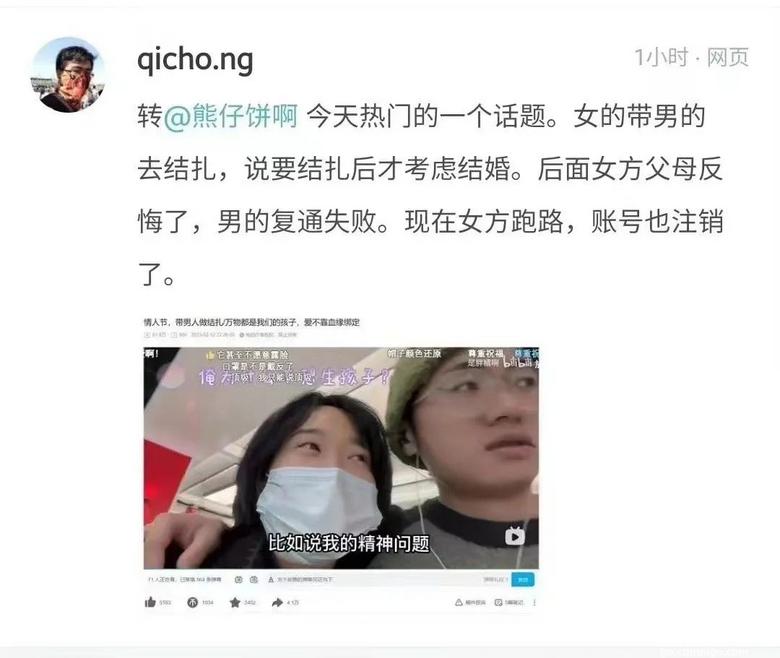 情人节带男人去结扎后分手,情人节带男友去结扎后续