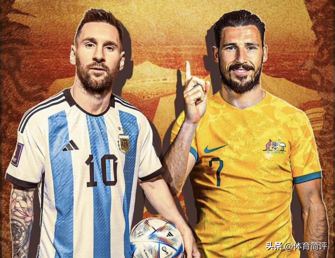 卡塔尔世界杯阿根廷对阵澳大利亚,卡塔尔世界杯决赛阿根廷vs法国3:3