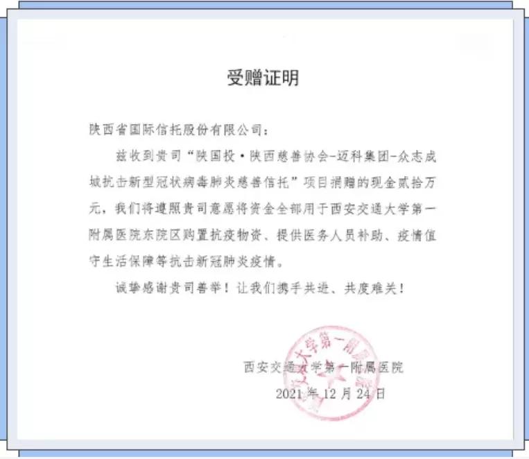 抗击疫情陕西在行动,防控疫情在行动爱心捐赠暖人心