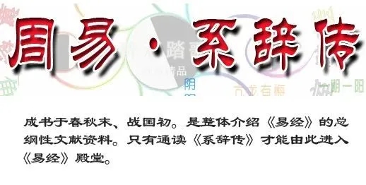 易经中经济思想,易经思想与商业模式