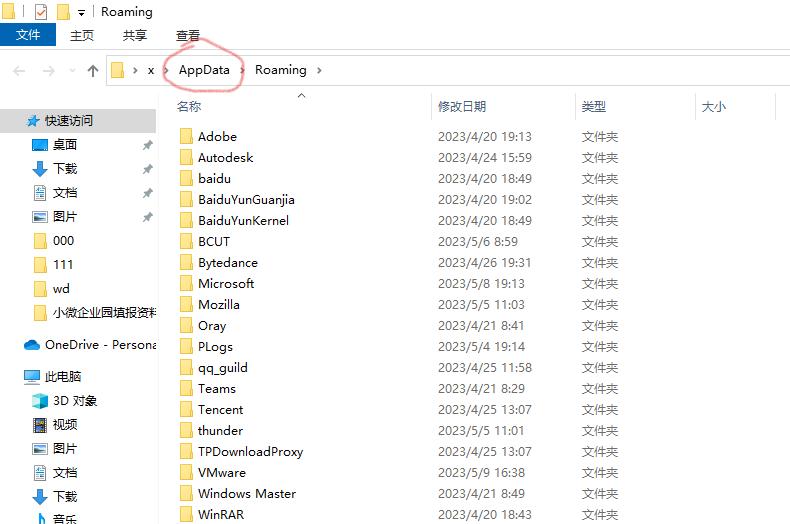 windows10怎么查看appdata,windows11如何查看office已激活