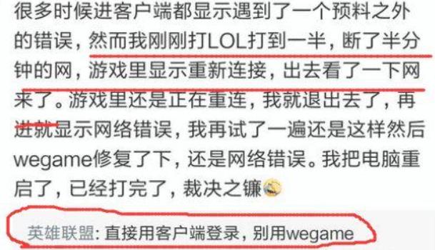 卡顿、强行*绑捆**、共享信息！LOL热度下滑，WeGame也应该背锅吗？