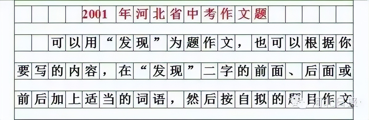 河北2022中考语文作文怎么写,河北2022年中考作文题目是什么
