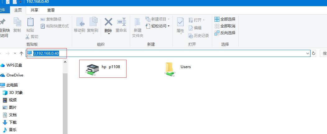 打印机报错0x0000709,连接网络打印机提示0x0000709