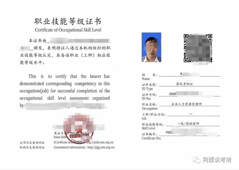 企业人力资源管理师证书如何报考,企业人力资源管理师证报考条件