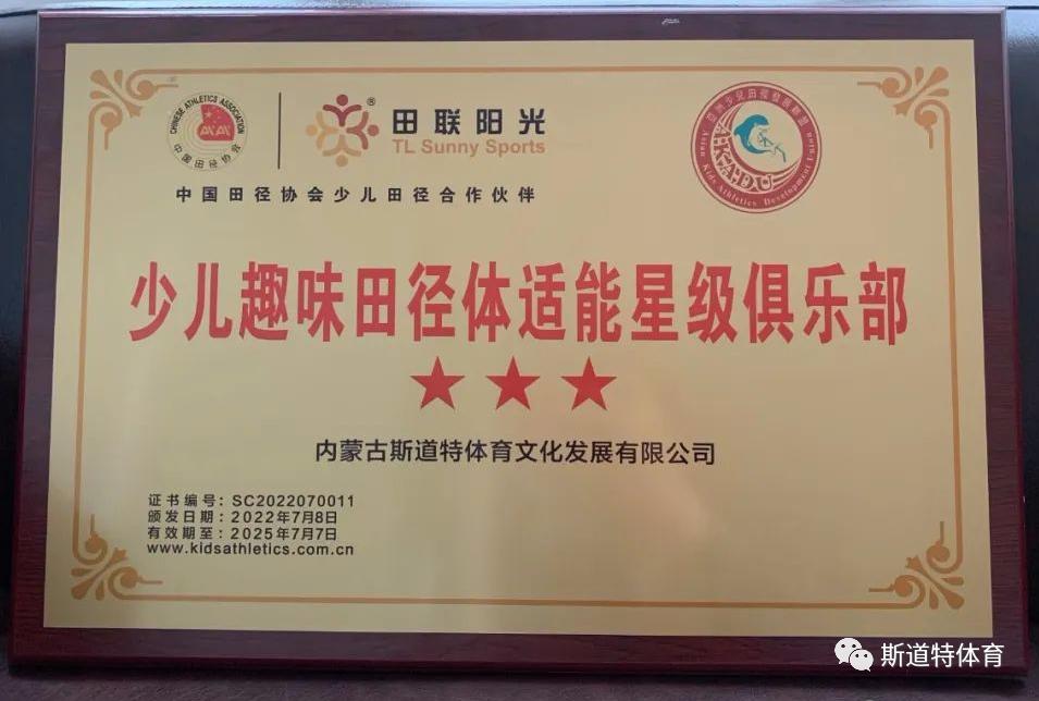 中国田径协会d级教练员考核,中国田径e级教练员通过名单