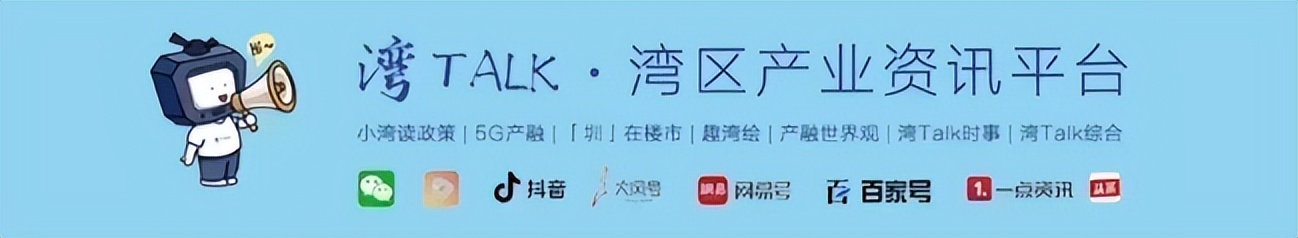 10.13湾TALK早八点：深圳新尖岗山来了？！……
