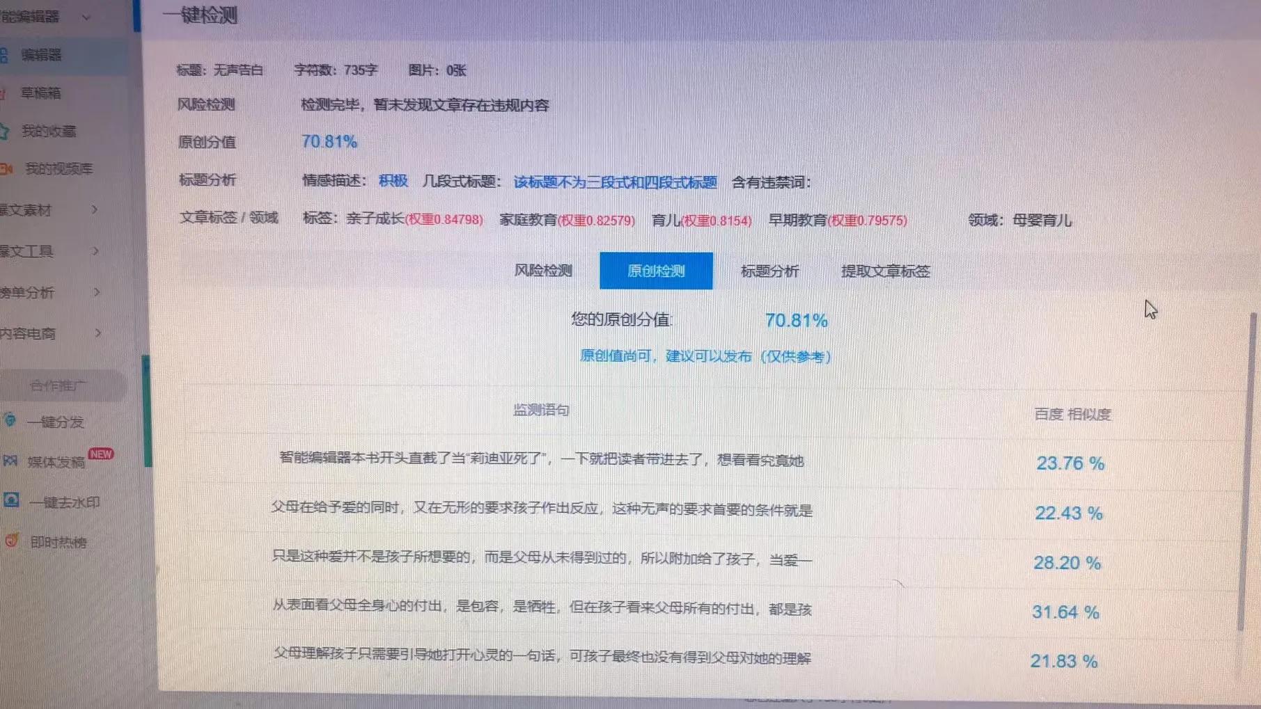 无声告白家庭教育,无声告白在线阅读