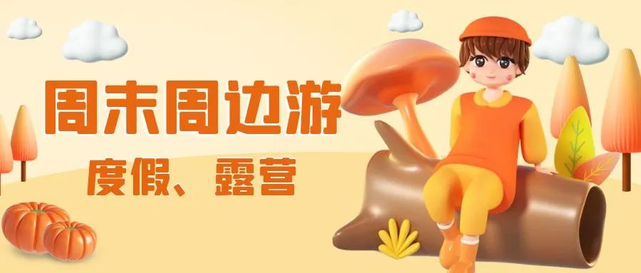 昆明周边旅游的好去处,常见的昆明周边度假攻略