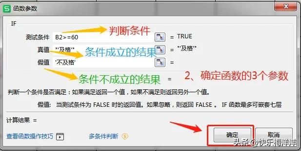 学习excel函数if遇到的困难,学习excel函数与公式的作用