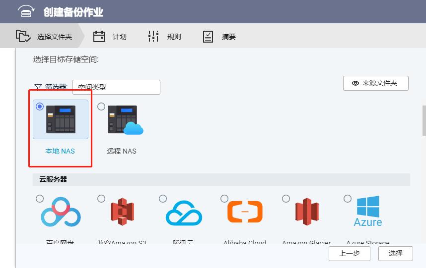 移动硬盘自动备份到nas,移动硬盘如何快速备份到nas