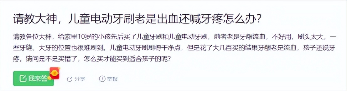 儿童使用u型电动牙刷的坏处,电动牙刷的好处和坏处