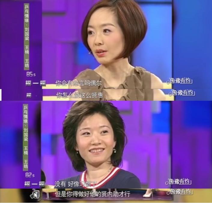 “国乒掌门夫人”王瑾：我曾把梦想卖了，换来了刘国梁的亿万家财