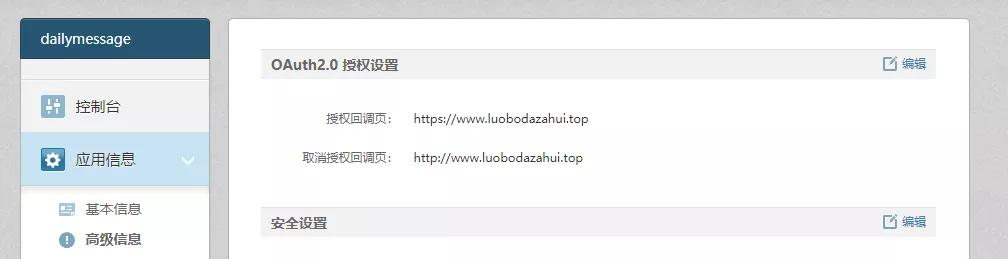 Python教你自动发微博，每日一句英语