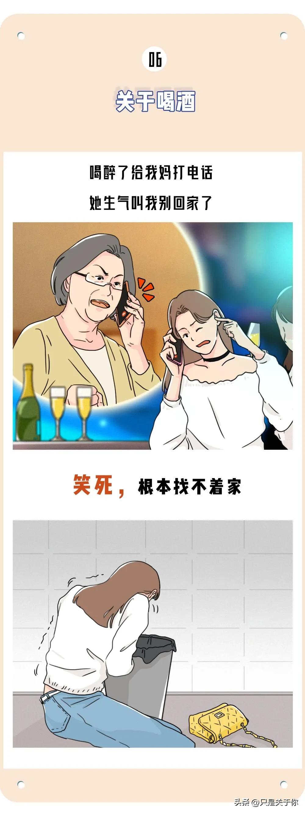 女子占有欲超强的漫画,漫画女人的魅力