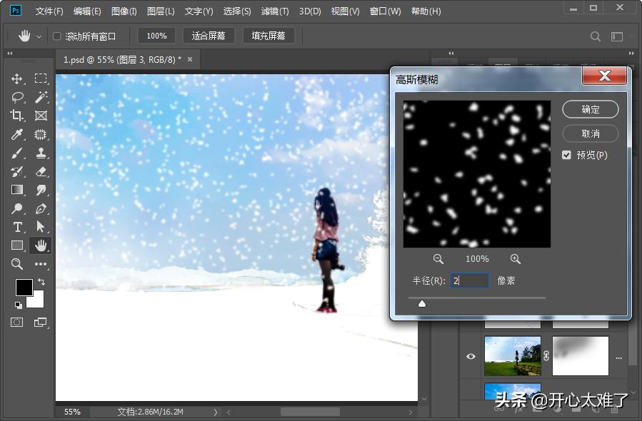 ps制作下雪效果方法教程,ps制作下雪动态教程