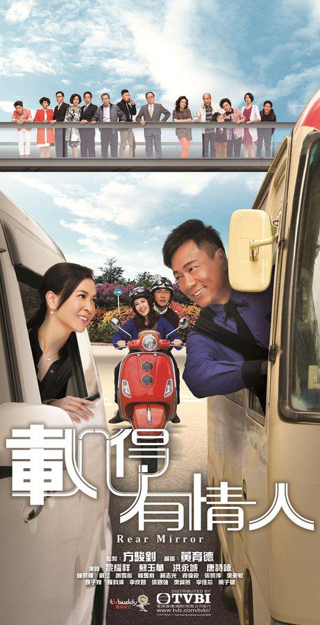 2013年郭晋安主演的tvb剧集,2009年tvb收视十强