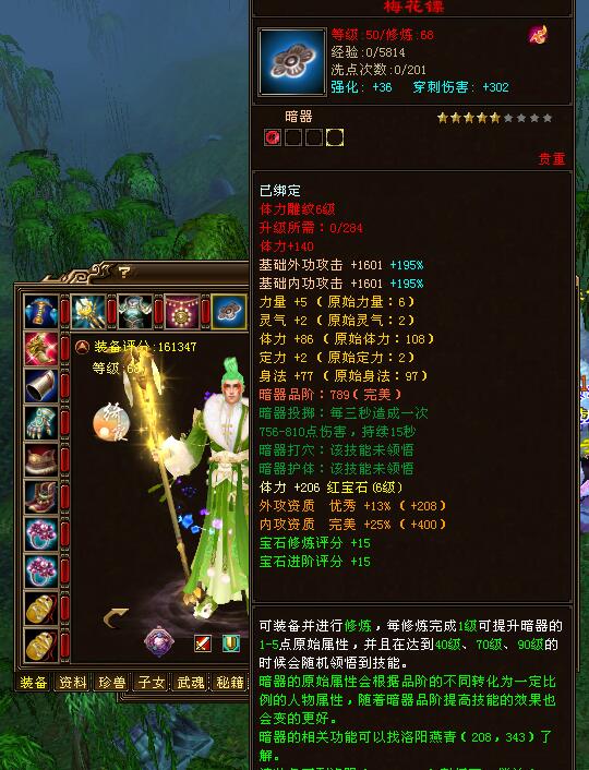 天龙八部武夷山团战指挥,天龙八部鬼谷门派绝技都有什么