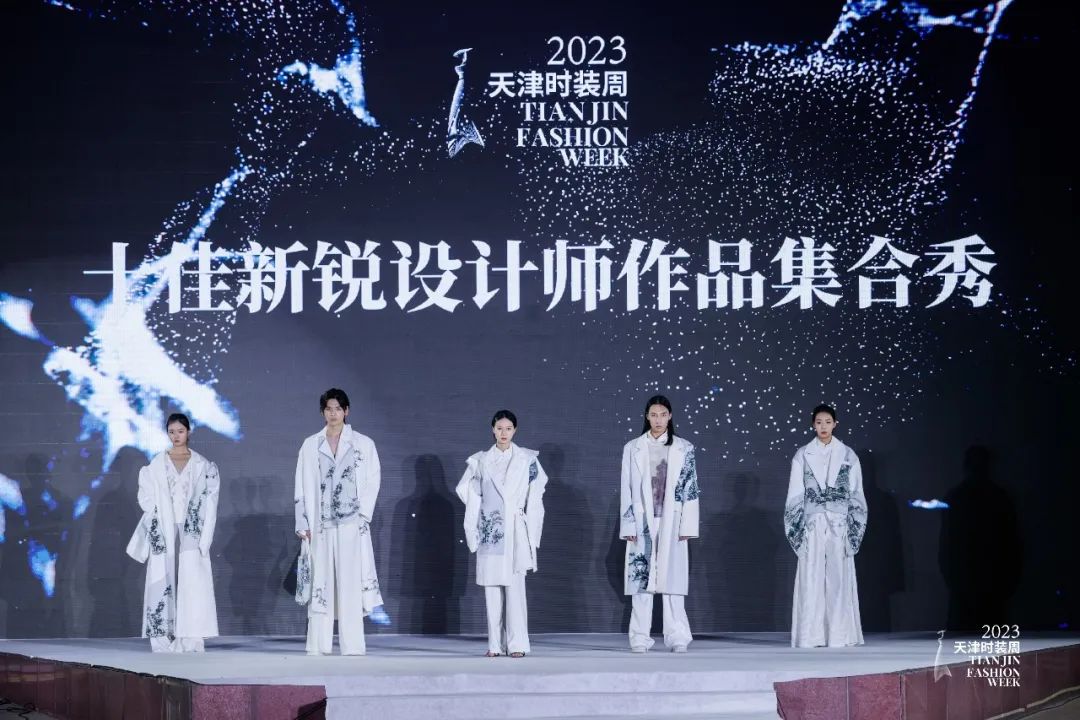 皮尔卡丹2023年新品时装秀,同心筑梦新征程天津