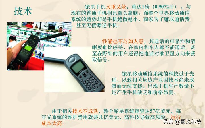 摩托罗拉全纪录第一部,摩托罗拉怀旧版