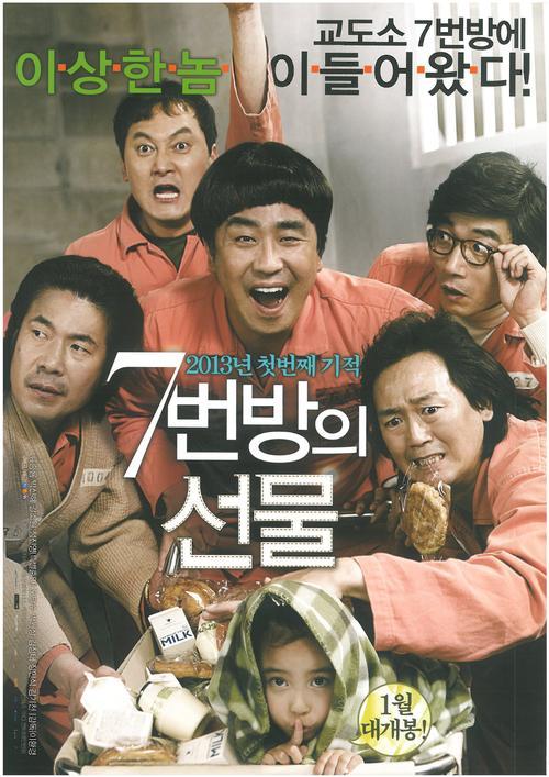 那些年陪伴我们的电影电视剧,十年韩国电影