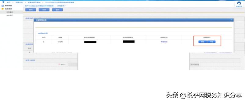 印花税按季申报操作指引,印花税最新申报流程全部