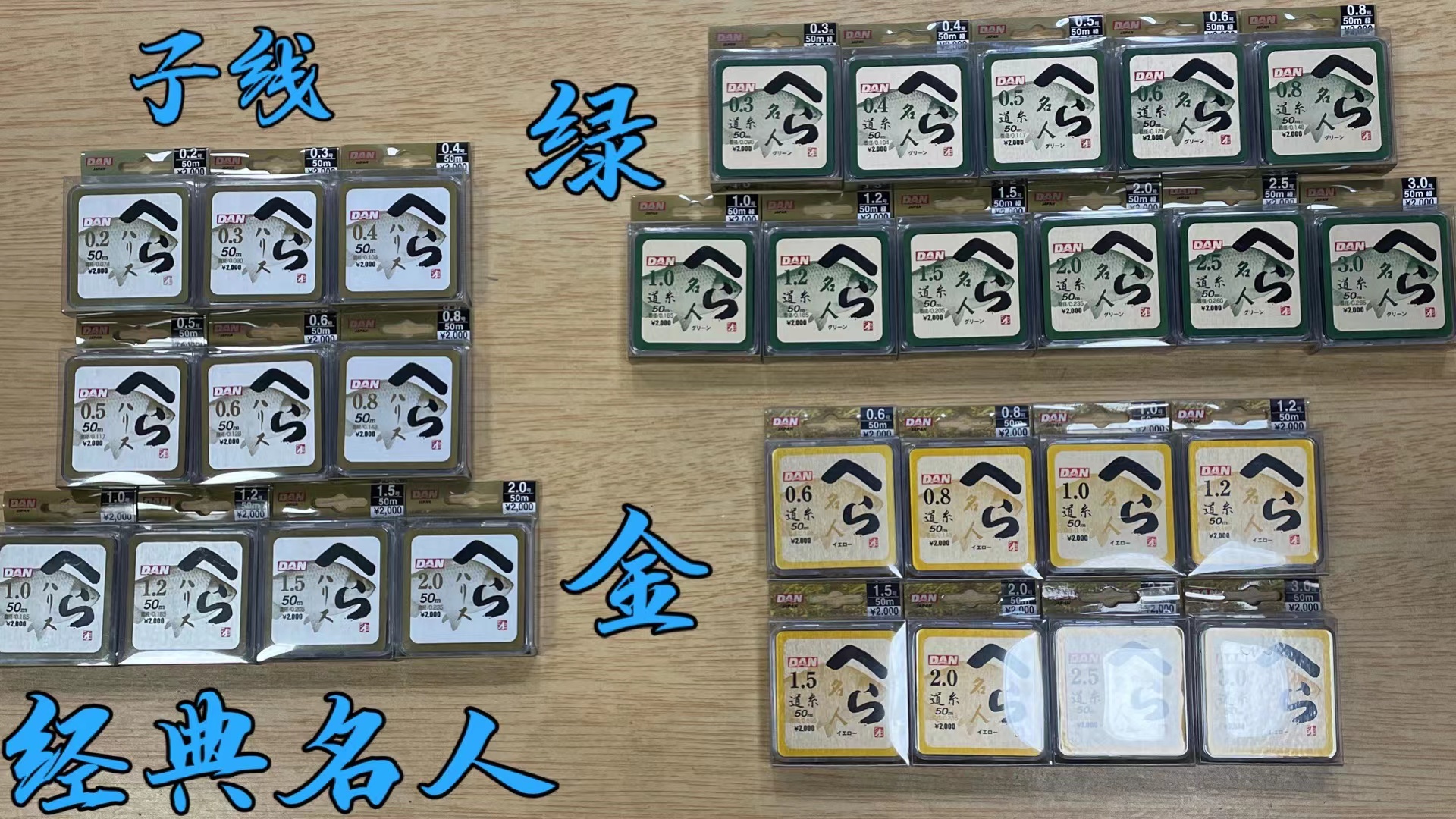 日本原装进口原丝线,日本进口线如何分辨