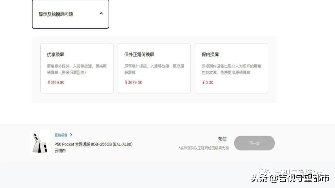 华为手机屏幕故障,华为折叠屏幕故障