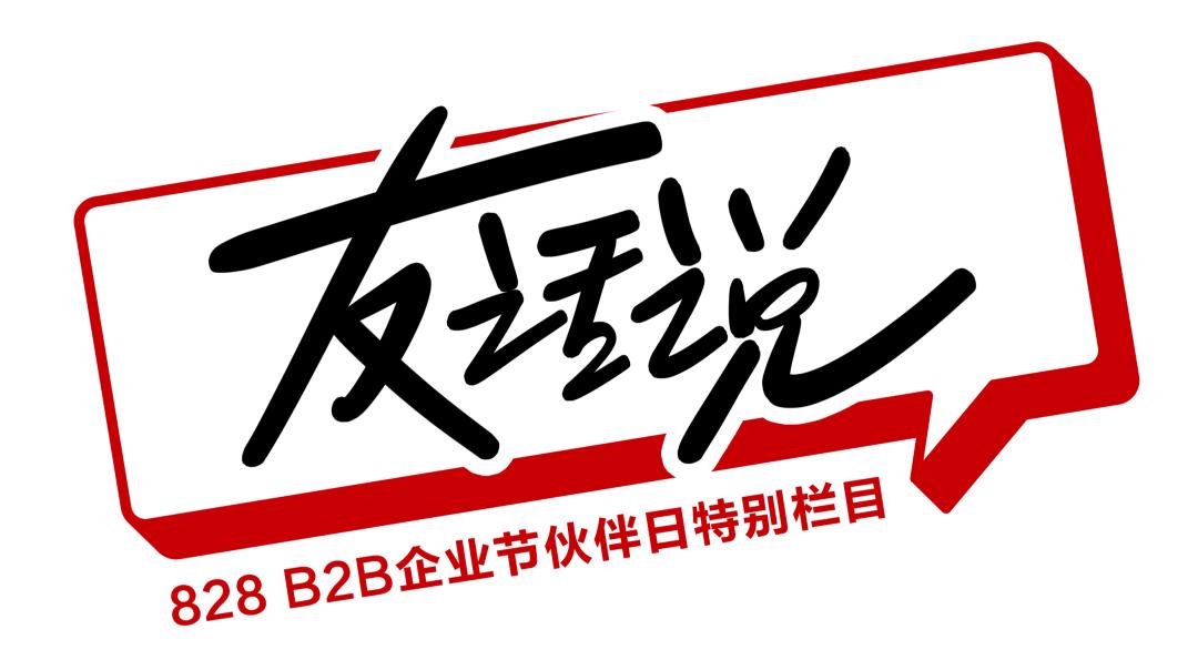 技术创新赋能高质量发展,技术创新助推企业转型发展