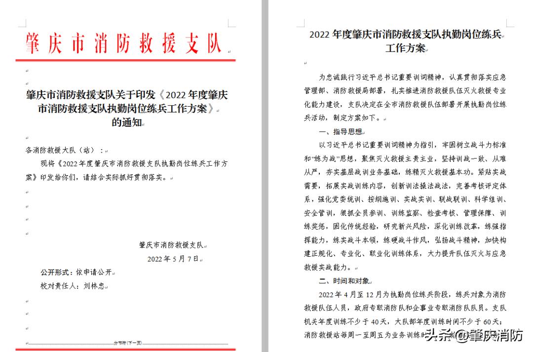 消防队战训半年度工作报告,消防队全员岗位大练兵工作总结